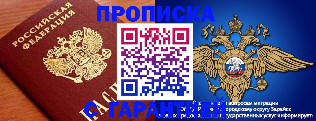 регистрация для дет. сада в Амурске