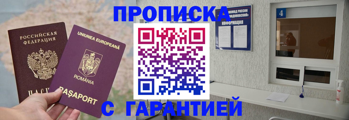 временная регистрация госуслуги в Амурске