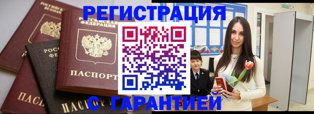 временная регистрация госуслуги в Амурске