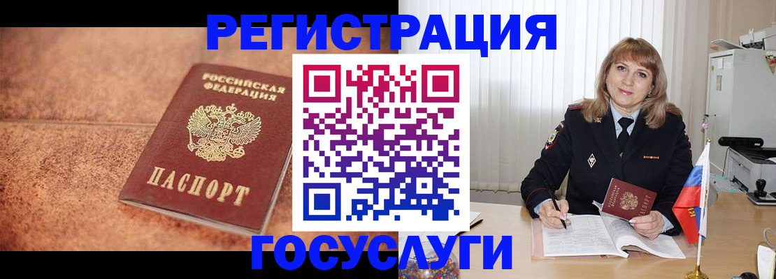 где прописаться в Амурске