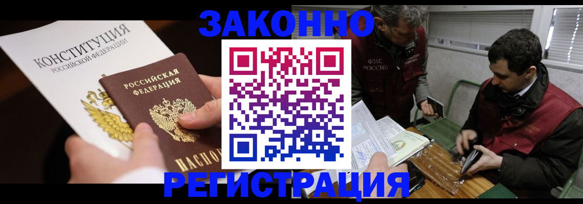 пропишу в квартире в Амурске