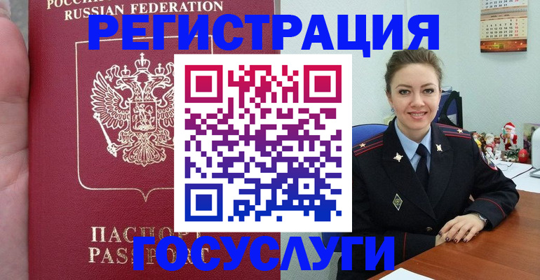 регистрация для школы в Амурске