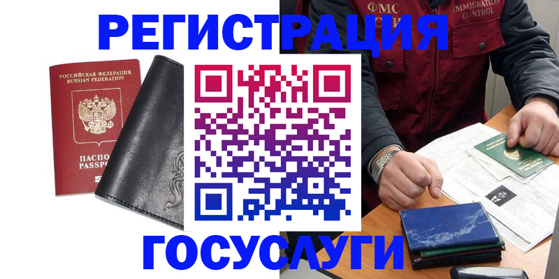прописка для военкомата в Амурске