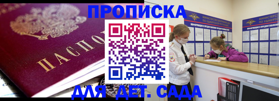 найти адрес прописки в Амурске